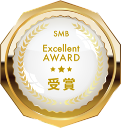 SMB Excellent AWARD 受賞
